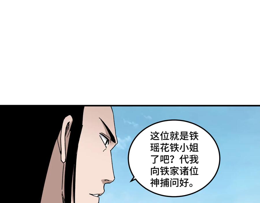 《最强反派系统》第119话 江南会 第42页