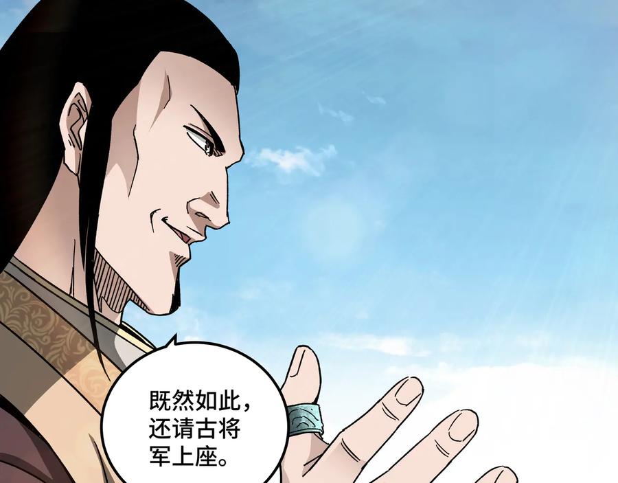 《最强反派系统》第119话 江南会 第71页
