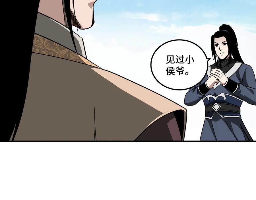 《最强反派系统》第119话 江南会 第43页