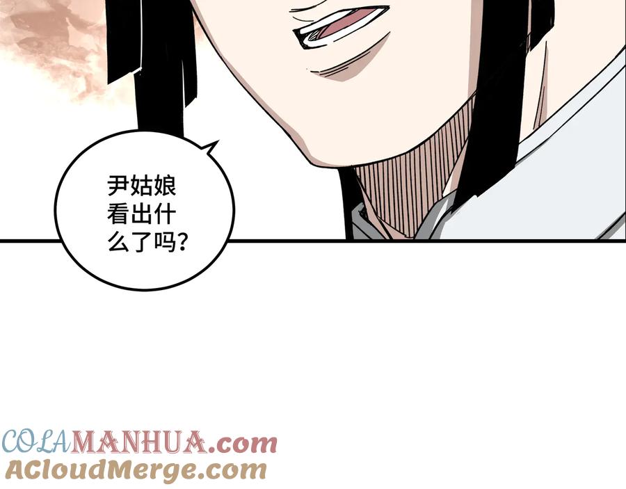 《最强反派系统》第119话 江南会 第17页