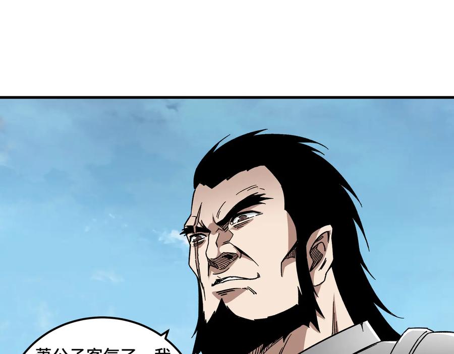 《最强反派系统》第119话 江南会 第68页