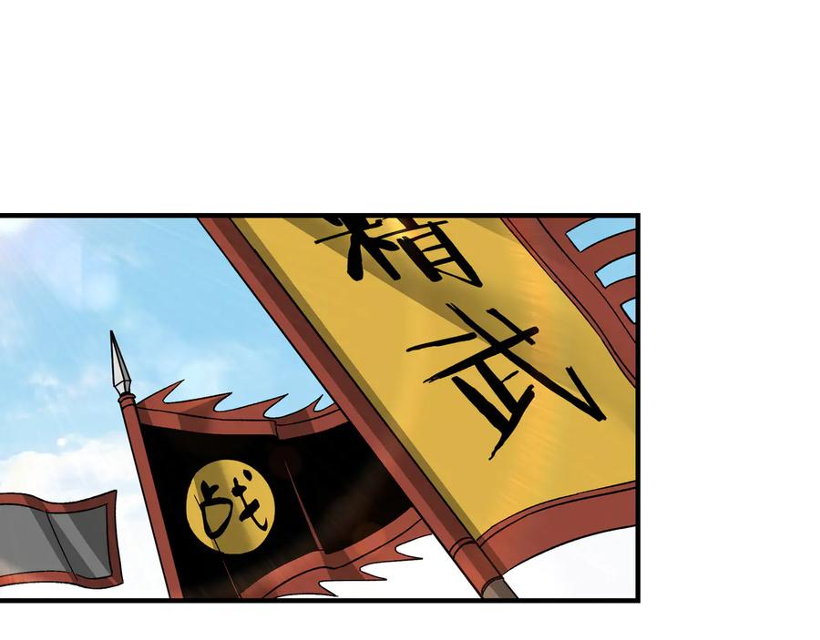 《最强反派系统》第119话 江南会 第28页