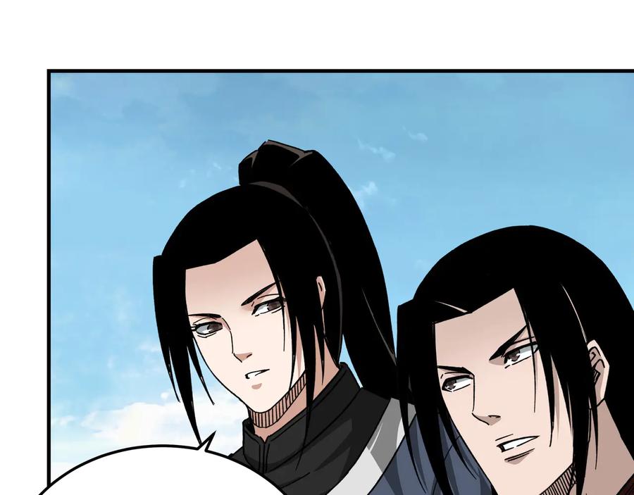 《最强反派系统》第119话 江南会 第55页