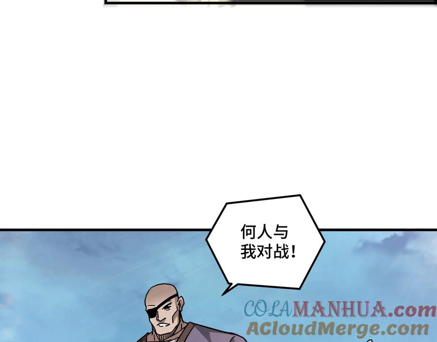 《最强反派系统》第119话 江南会 第93页