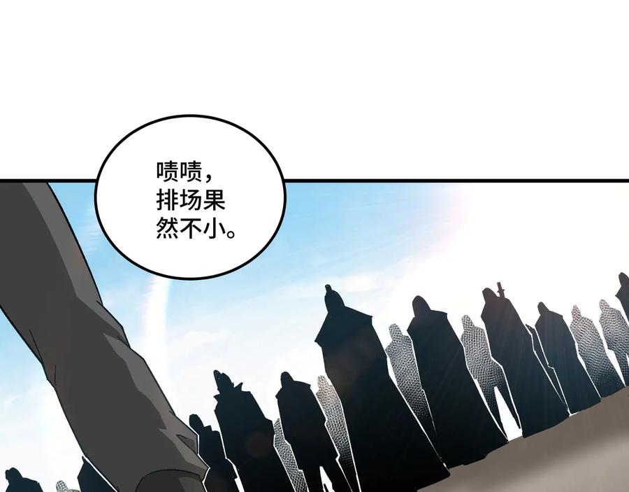 《最强反派系统》第119话 江南会 第30页