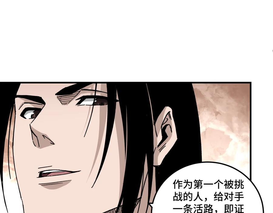 《最强反派系统》第120话 夏侯长青 第74页