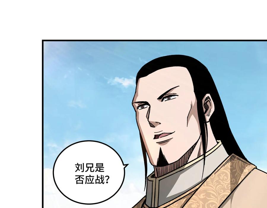 《最强反派系统》第120话 夏侯长青 第34页