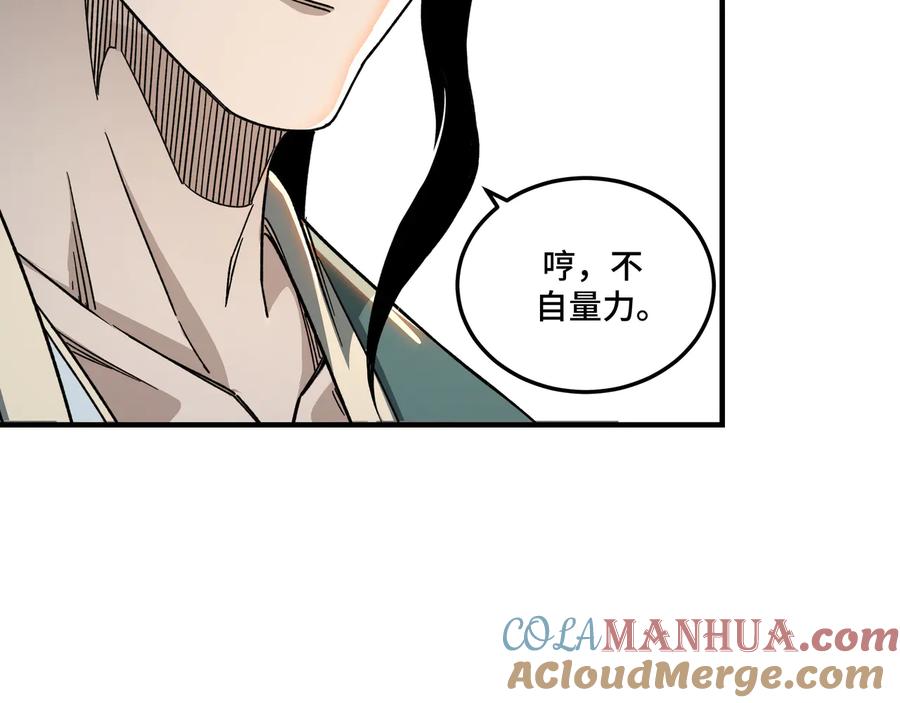 《最强反派系统》第120话 夏侯长青 第25页