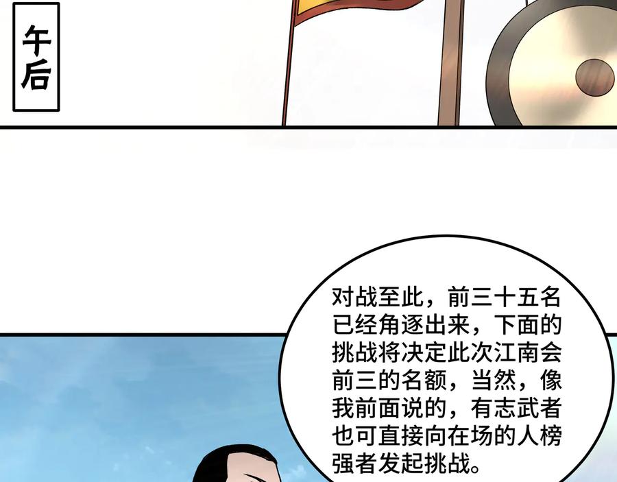 《最强反派系统》第120话 夏侯长青 第15页