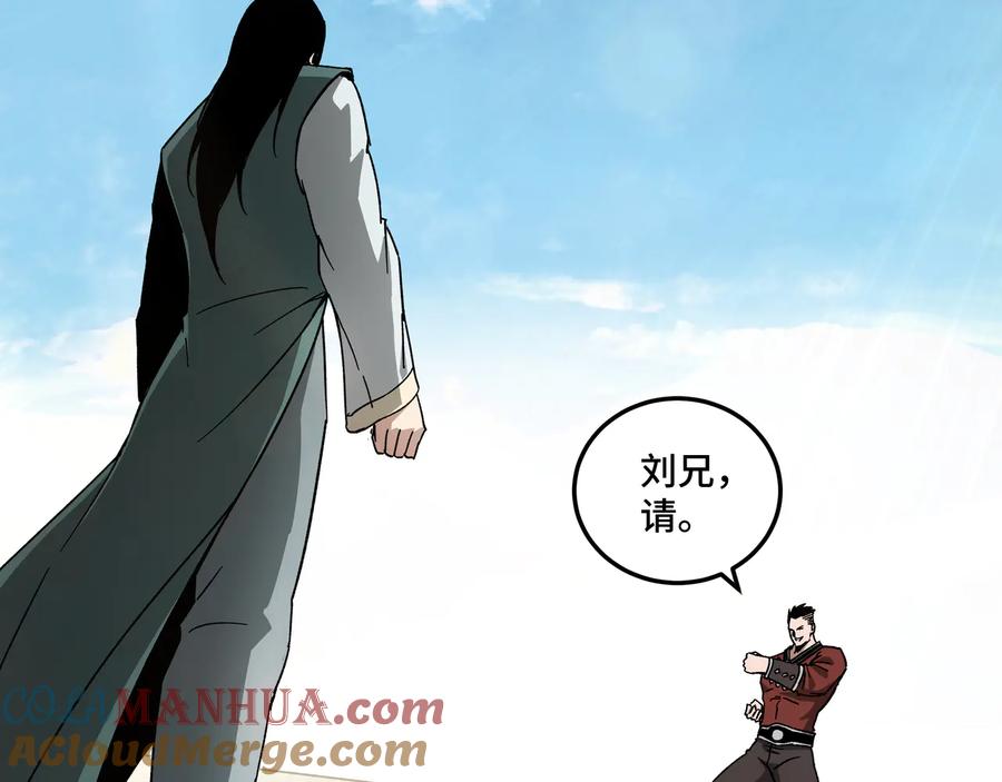 《最强反派系统》第120话 夏侯长青 第41页