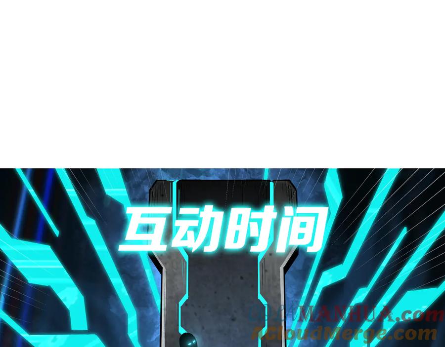 《最强反派系统》第120话 夏侯长青 第97页