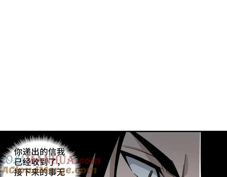 《最强反派系统》第120话 夏侯长青 第9页