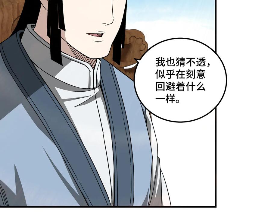 《最强反派系统》第120话 夏侯长青 第8页