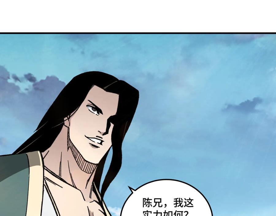 《最强反派系统》第120话 夏侯长青 第67页