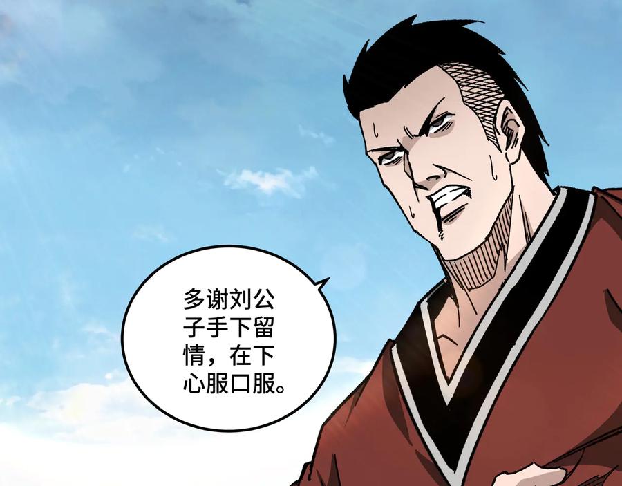 《最强反派系统》第120话 夏侯长青 第70页