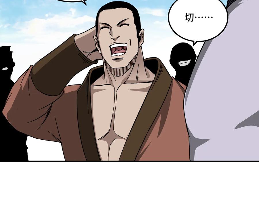 《最强反派系统》第120话 夏侯长青 第32页