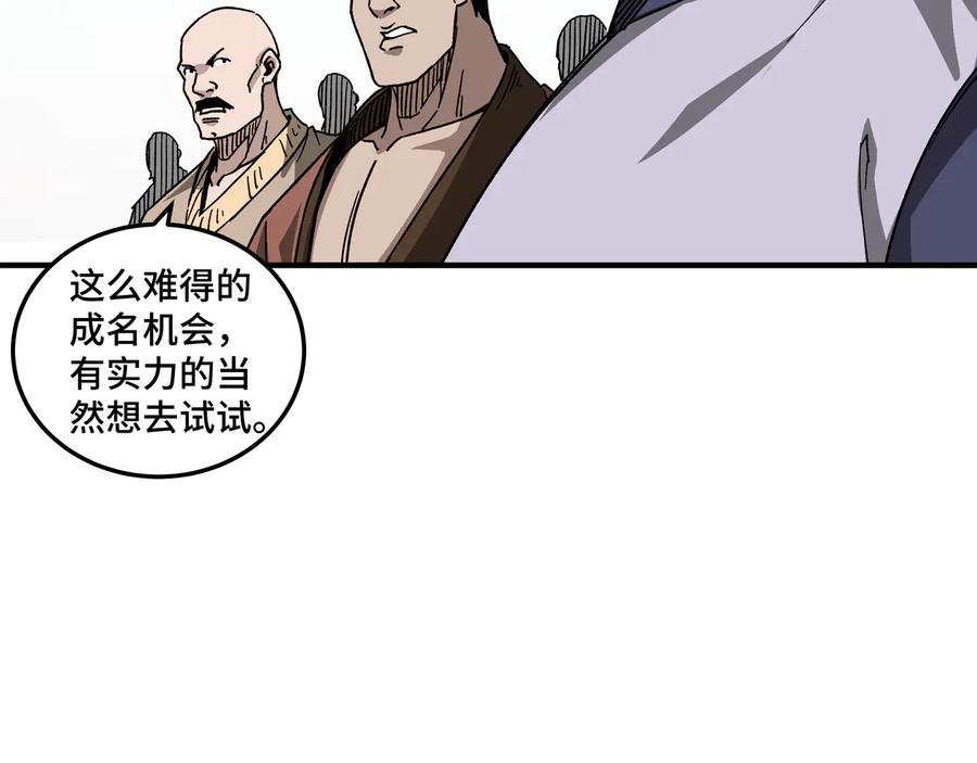 《最强反派系统》第120话 夏侯长青 第27页