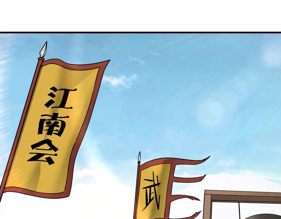 《最强反派系统》第120话 夏侯长青 第14页