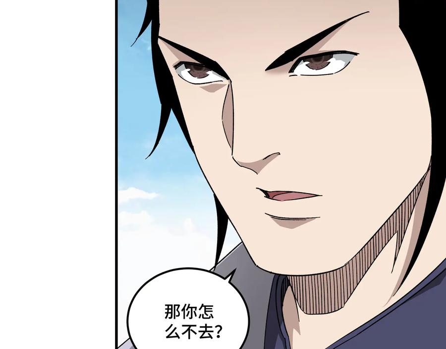 《最强反派系统》第120话 夏侯长青 第30页