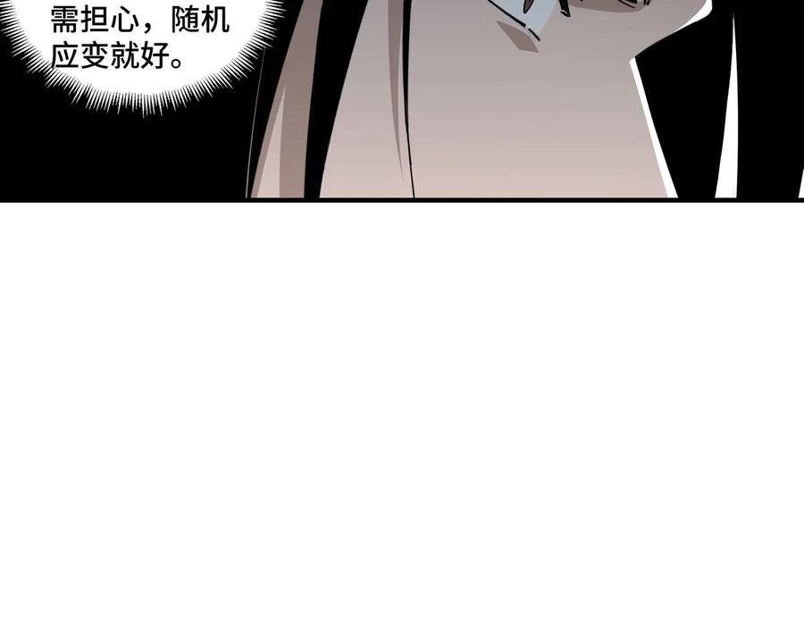 《最强反派系统》第120话 夏侯长青 第10页