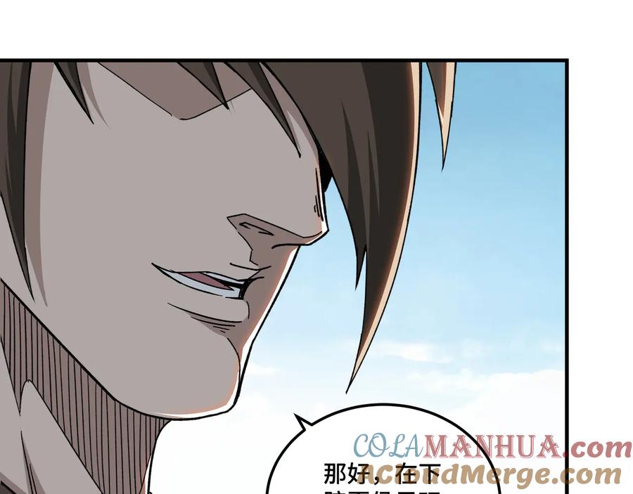 《最强反派系统》第120话 夏侯长青 第85页