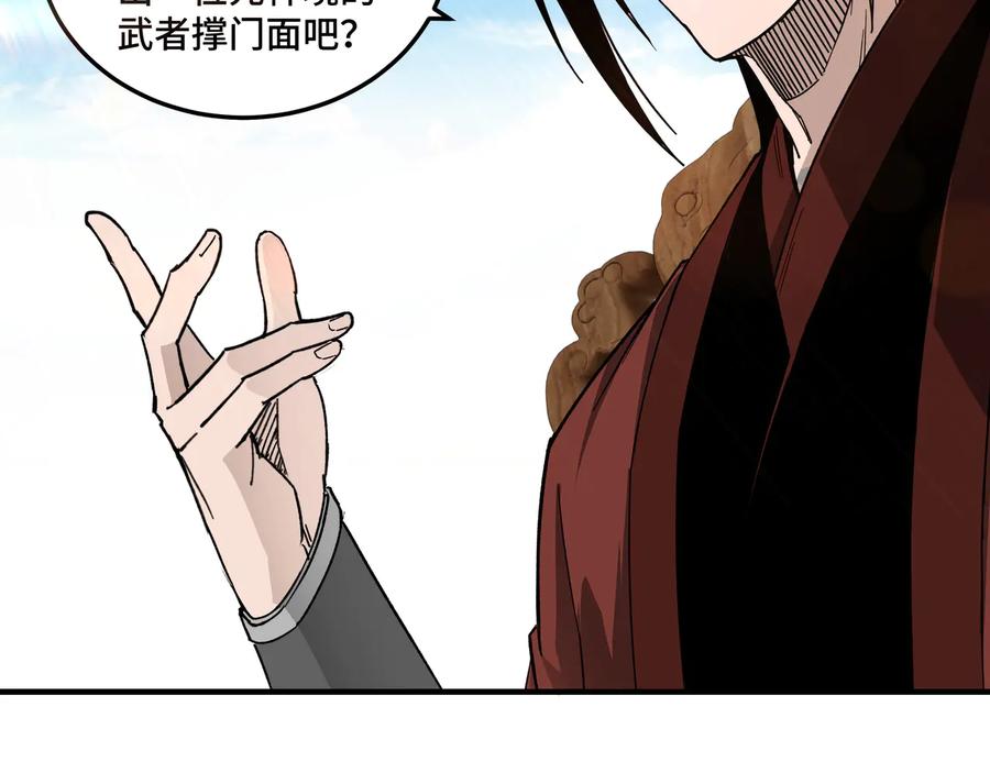 《最强反派系统》第120话 夏侯长青 第6页