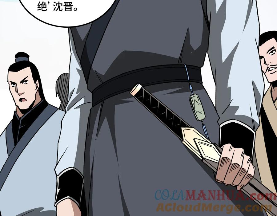 《最强反派系统》第120话 夏侯长青 第81页