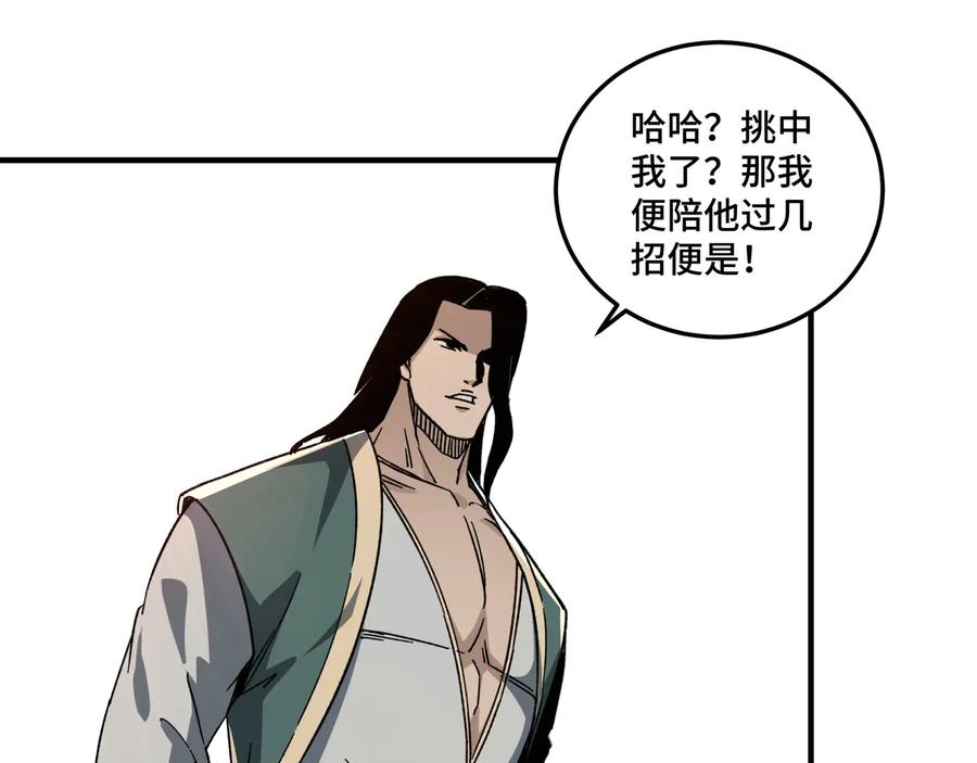 《最强反派系统》第120话 夏侯长青 第36页