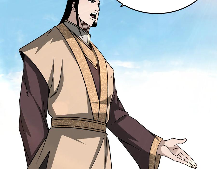 《最强反派系统》第120话 夏侯长青 第16页