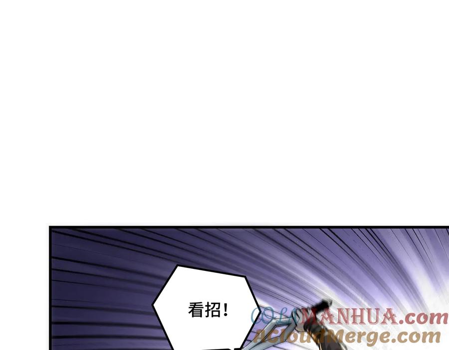 《最强反派系统》第121话 挑战苏信！ 第25页