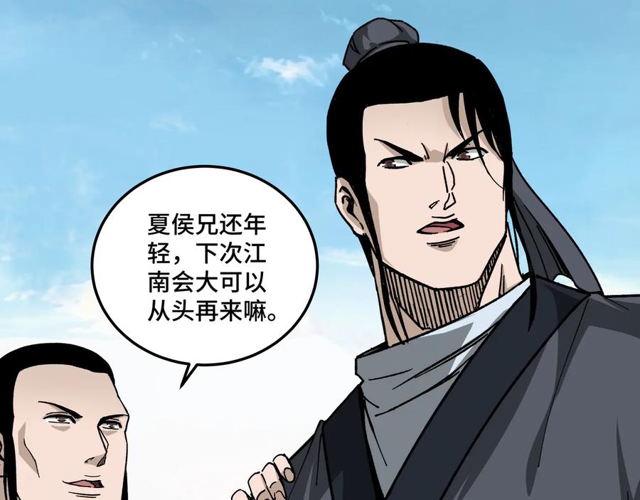 《最强反派系统》第121话 挑战苏信！ 第38页