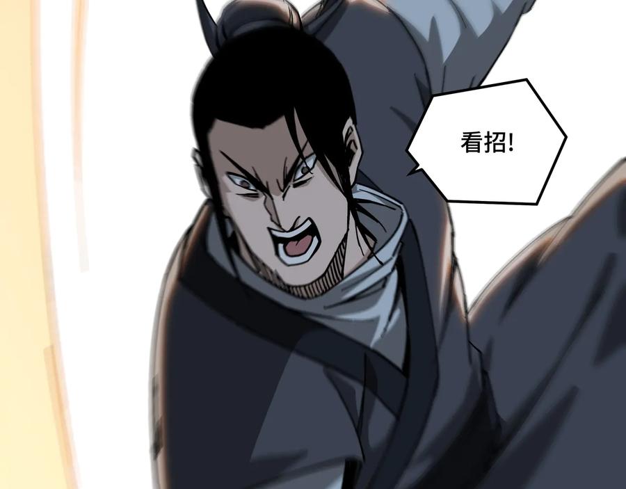 《最强反派系统》第121话 挑战苏信！ 第78页