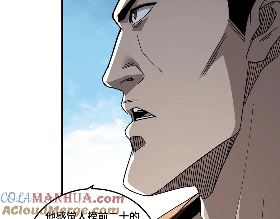 《最强反派系统》第121话 挑战苏信！ 第61页