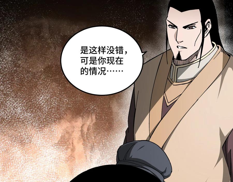 《最强反派系统》第121话 挑战苏信！ 第47页