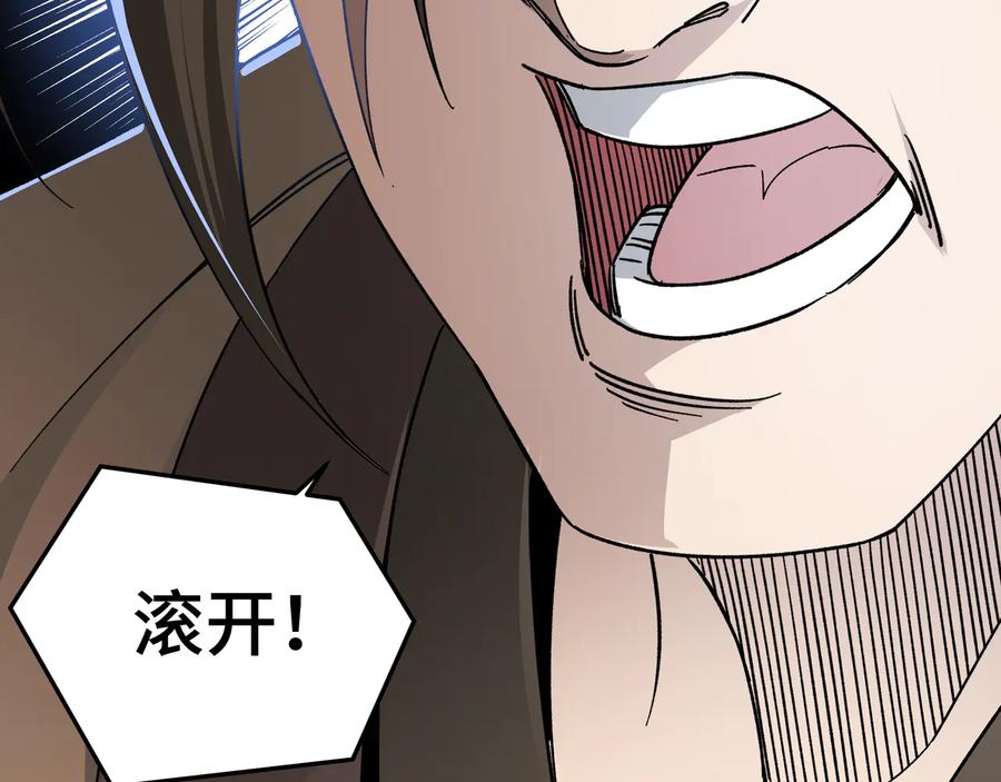 《最强反派系统》第121话 挑战苏信！ 第14页