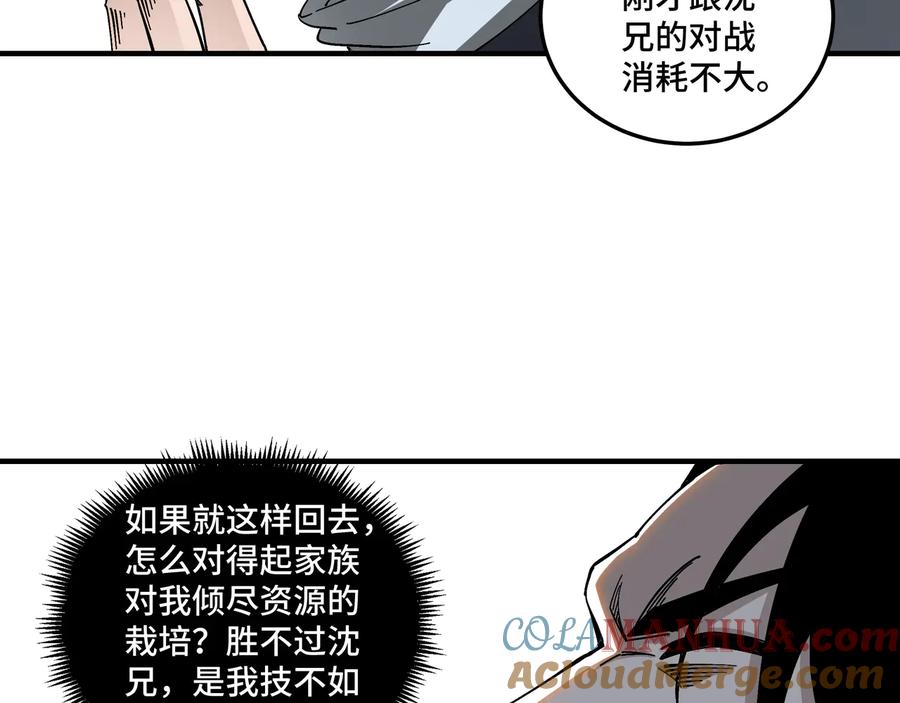 《最强反派系统》第121话 挑战苏信！ 第49页