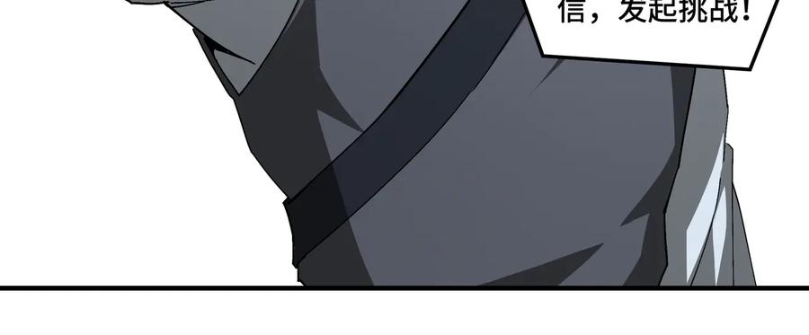 《最强反派系统》第121话 挑战苏信！ 第54页