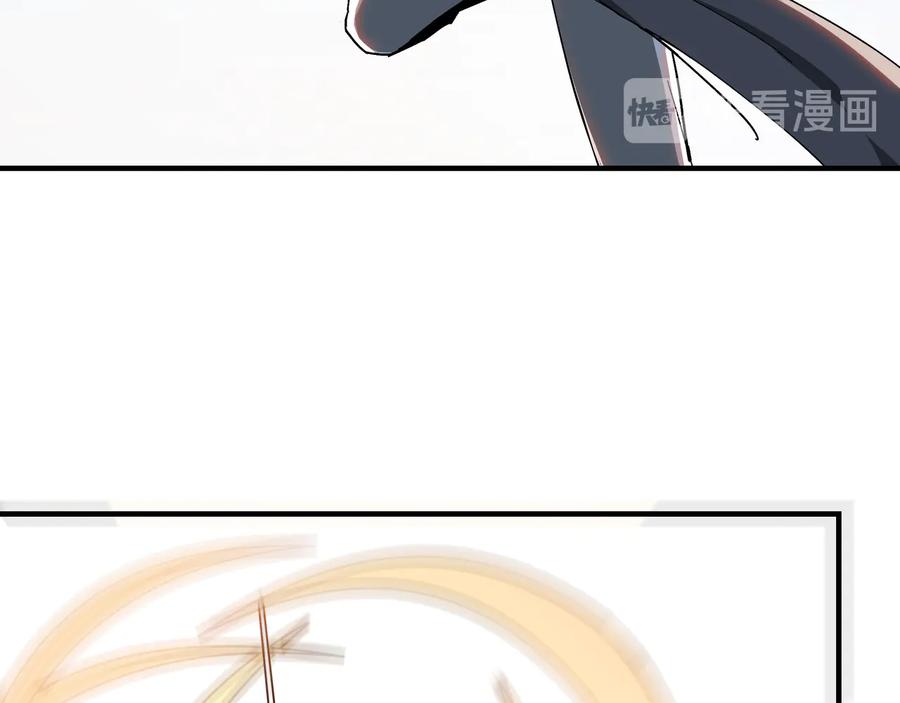 《最强反派系统》第121话 挑战苏信！ 第74页