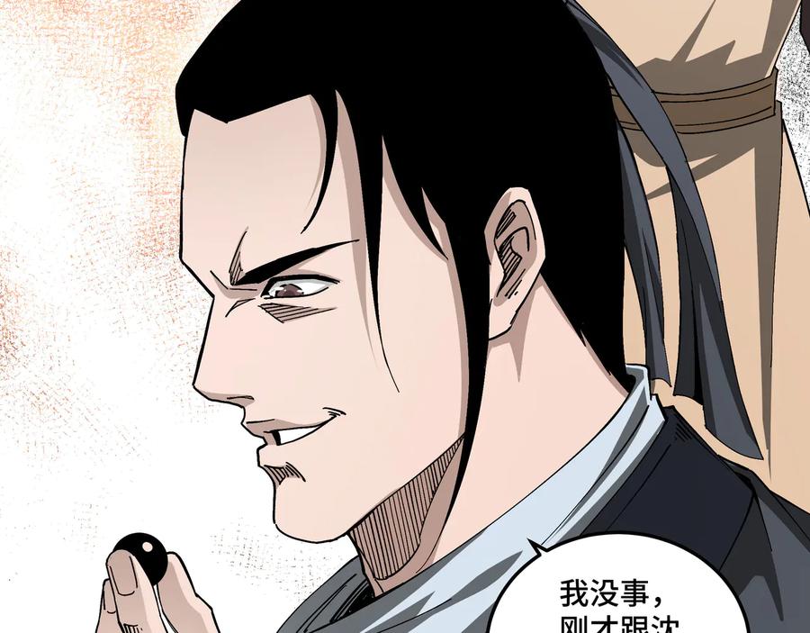 《最强反派系统》第121话 挑战苏信！ 第48页