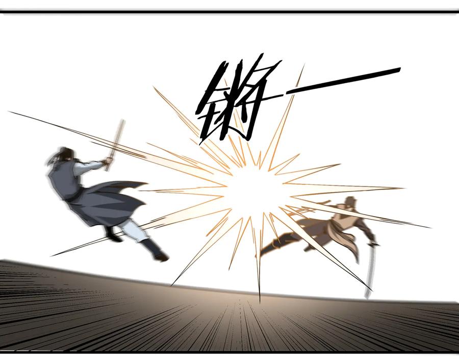 《最强反派系统》第121话 挑战苏信！ 第20页