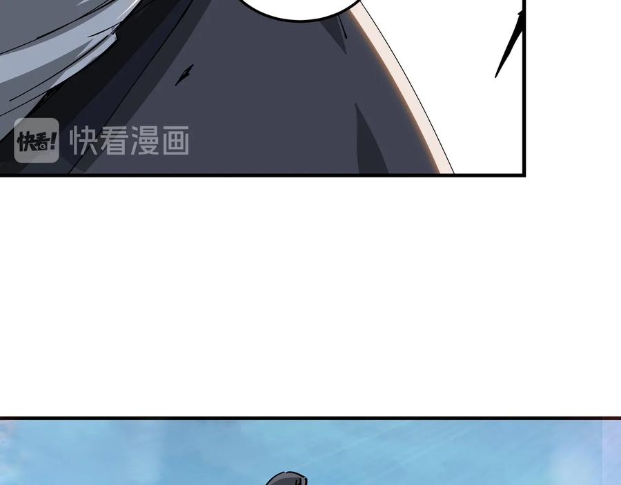 《最强反派系统》第121话 挑战苏信！ 第32页