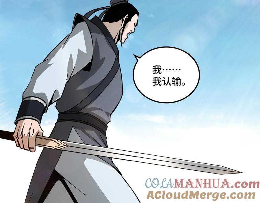 《最强反派系统》第121话 挑战苏信！ 第33页