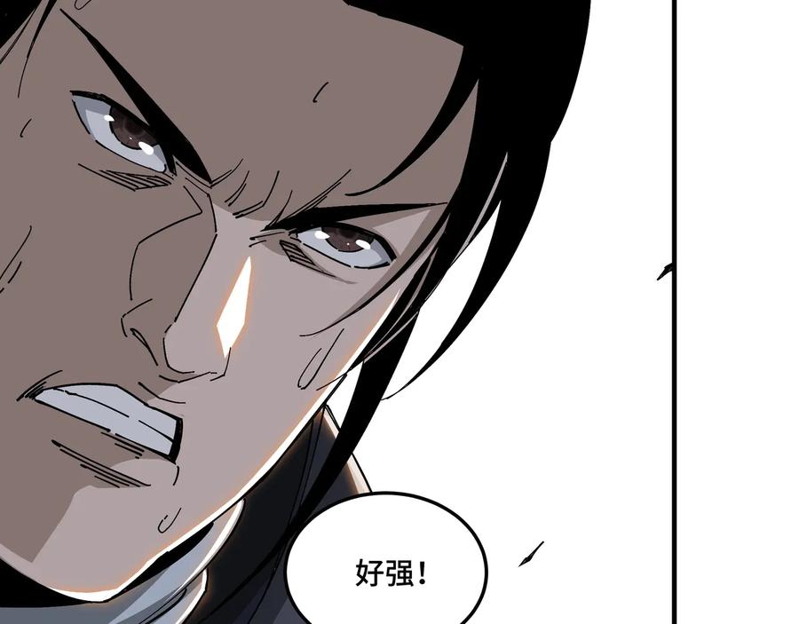 《最强反派系统》第121话 挑战苏信！ 第31页