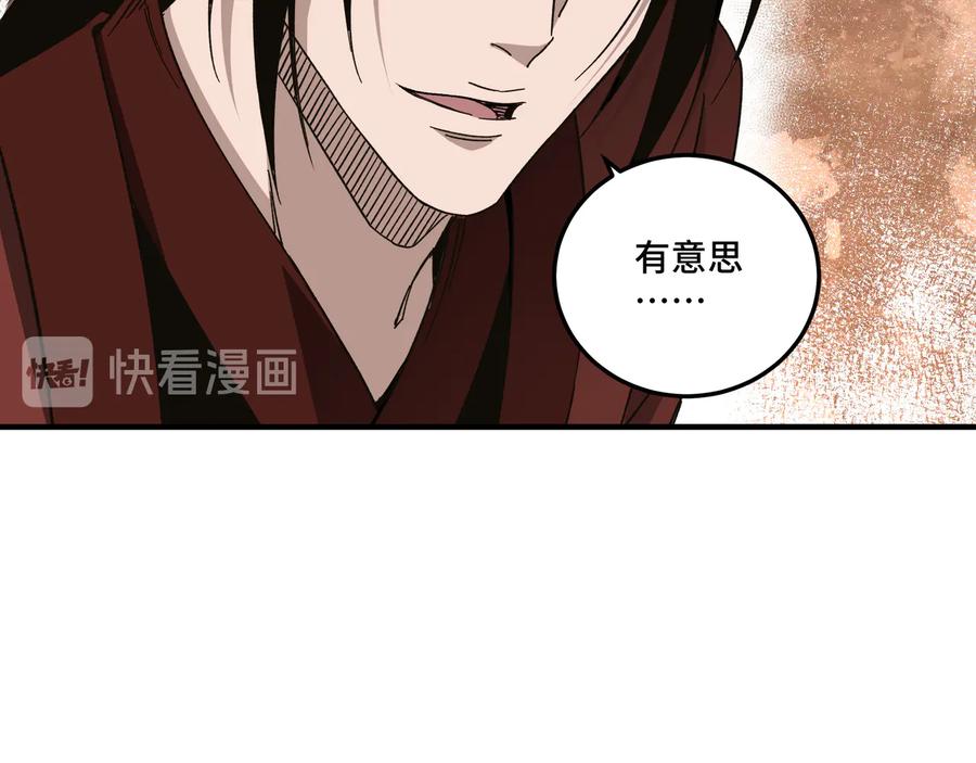 《最强反派系统》第121话 挑战苏信！ 第58页