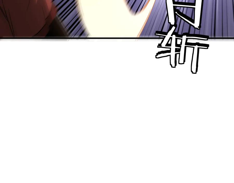 《最强反派系统》第121话 挑战苏信！ 第82页