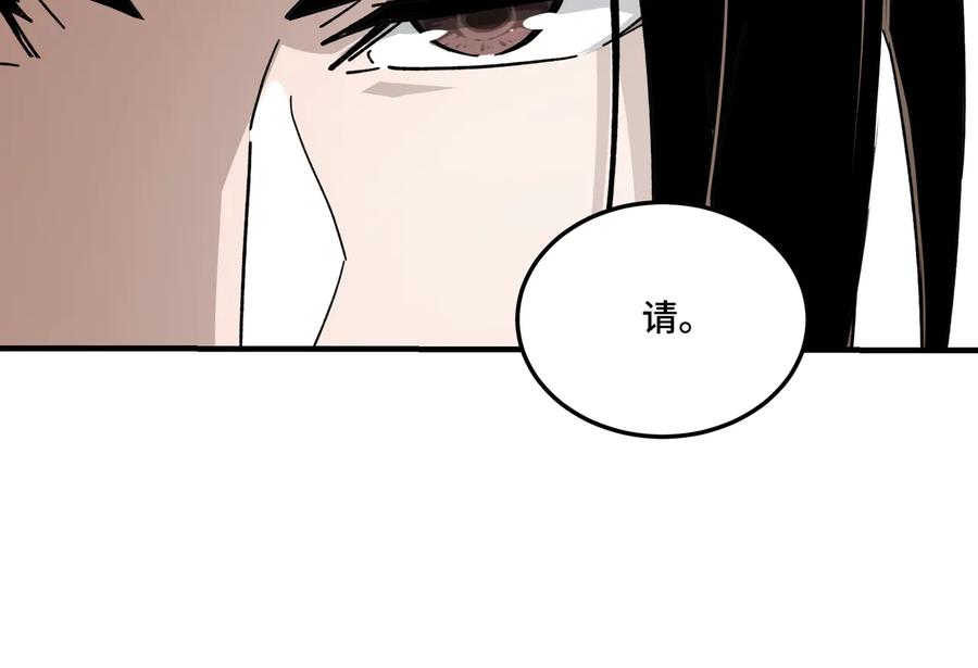 《最强反派系统》第121话 挑战苏信！ 第72页