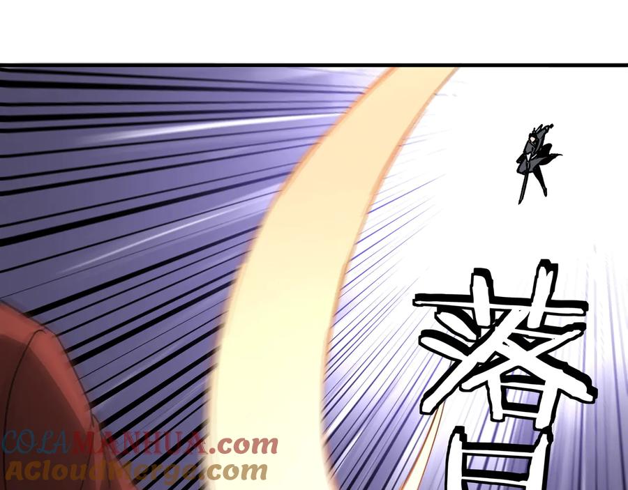 《最强反派系统》第121话 挑战苏信！ 第81页
