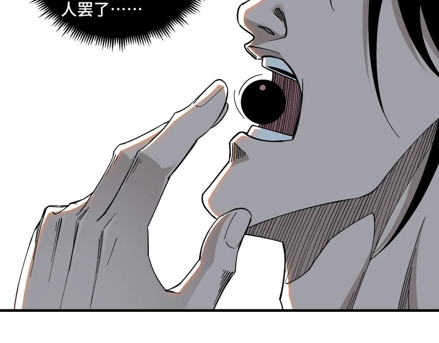 《最强反派系统》第121话 挑战苏信！ 第50页