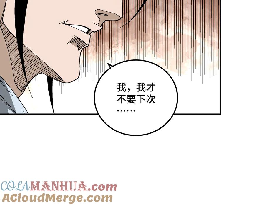 《最强反派系统》第121话 挑战苏信！ 第41页