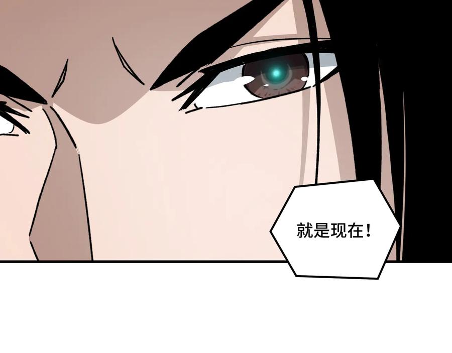 《最强反派系统》第122话 岳清平 第77页